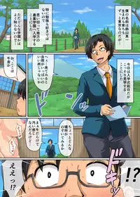 [MC] Zenra Chichi Onna-tachi kara Sakunyuu Shiiku suru Gakuen Noujou ni Nyuugaku shitara Harem de Dairankou na Mainichi ni natta