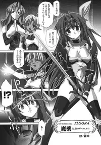 [Anthology] Ikazuchi Senshi Raidy ~Haja no Raikou~ | Lightning Warrior Raidy Anthology Comics