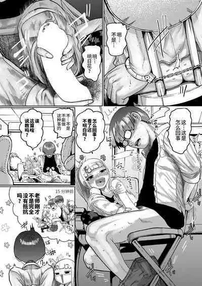 [Tearontaron] Ne- Ushi Tora U- #1-2 [Chinese] [逃亡者×真不可视汉化组] [Digital]