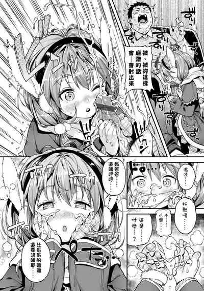 Mokkai suru no ? | 要不要再愛一次？