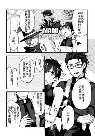 Halloween Engage | 万圣节的契约