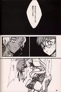 (C54)[Keumaya (Inoue Junichi)] ORICHALCUM 02 Superuma Nurunurn Fukukanchou (Nadia The Secret Of Blue Water)