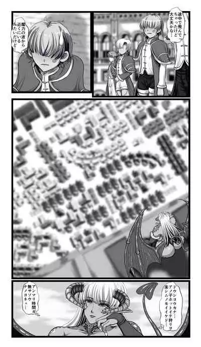 SweetEdda vol.08 Inma-ka Hen