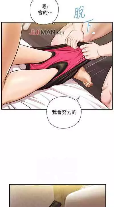 【周三连载】纯情的崩坏(作者:Aru&色色思想) 第1~22话