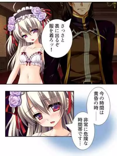 異世界で女神を寝取って淫紋●教 1巻