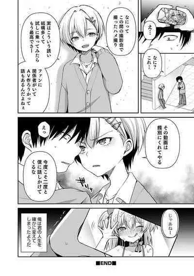 Otokonoko Heaven's Door 10