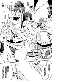 [Tatsunami Youtoku] Gal Ane Shachou to Harem Office ~SEX wa Gyoumu ni Fukumimasu ka?~ Ch. 1-3 [Chinese] [叔叔不行了漢化] [Digital]