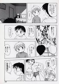 [Tsukimori Izumi] Shota Missile