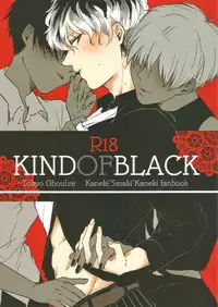 (CCOsaka100) [WhiP! (Oshiya)] KIND OF BLACK (Tokyo Ghoul) [English] [Incomplete]