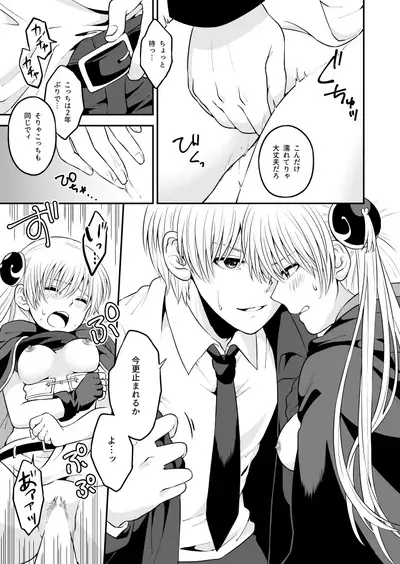 [Ochawannomushi (Chawa)] Ima Sugu Koko de Chichi o Dase (Gintama) [Digital] [Incomplete]