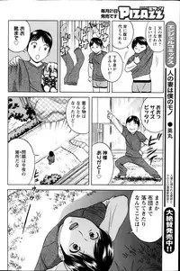 [Hidemaru] Hustle! Danchi Duma