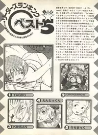 [Anthology] Pai;kuu 1999 October Vol. 22