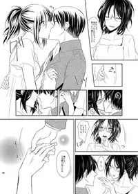 [こけむす (そーこ)] Itoshi Itoshi to Kimi wa iu (Shingeki no Kyojin) [Digital]