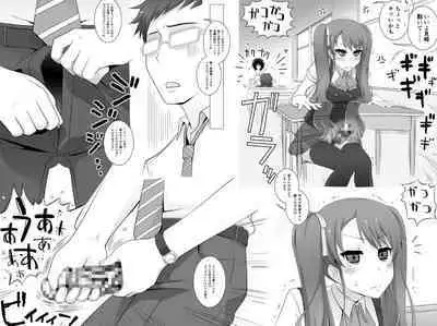 Futanari Musume to Icha Love SEX Shitari Class Zenin de Yottetakatte Taisaku Saretari suru Hon