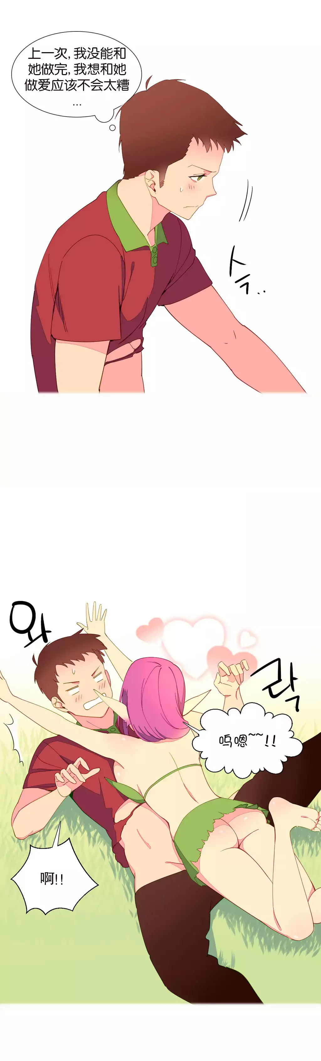 我统治的世界 Ch.1-16