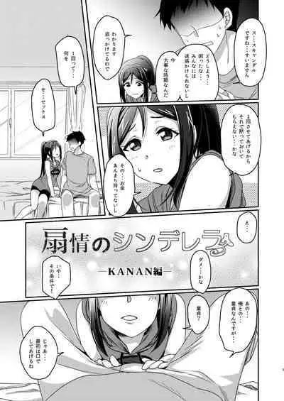 Senjou no Cinderella+