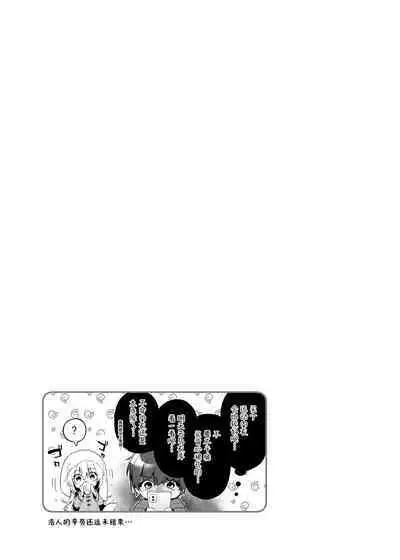 [Ringo no Naru Ki (Kise Itsuki)] Mugi no Ongaeshi -Gakuseihen- | 麦的报恩 -学生编- [Chinese] [绅士仓库汉化] [Decensored] [Digital]