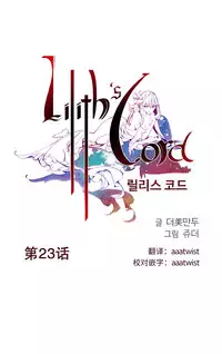 [Juder] 莉莉丝的脐带(Lilith`s Cord) Ch.1-25 [Chinese]