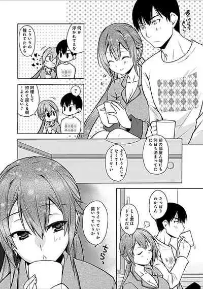 幼馴染みのおしまい～三姉妹とH三昧～