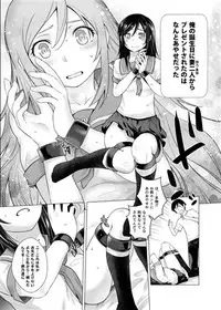 [Kouchaya (Ootsuka Kotora)] LOVE REPLICA Soushuuhen (Ore no Imouto ga Konna ni Kawaii Wake ga Nai) [Sample]