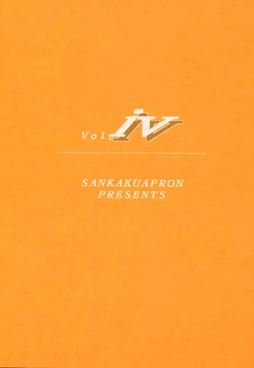 The End of All Worries Vol.4