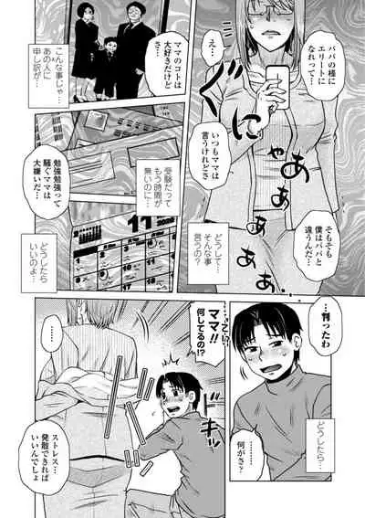 Hitozuma wa Gesuo ni Ganzukarete Netorareru - Married woman is cuckolded by a prickly man who pounds her hard.