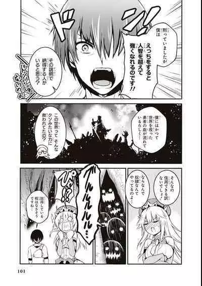 エロいほど最強! ダンジョンでセックス無双アンソロジーコミック