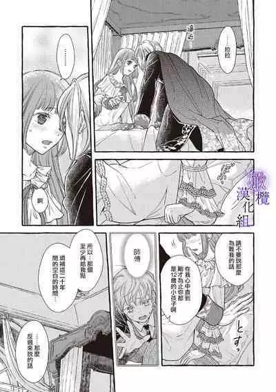 [Sekimori Kurein] Yandere Mahoutsukai wa Sekizou no Otome shika Aisenai Majo wa Manadeshi no Atsui Kuchizuke de Tokeru Ch. 1-7｜病娇魔法使只爱石像少女 融化在爱徒热烈亲吻中的魔女~01-07[Chinese] [橄榄汉化组]