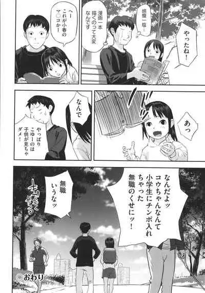 [Anthology] Shoujo Kumikyoku 22