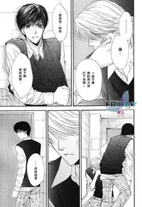 [Narazaki Souta] Kotsuari Monster [Chinese]