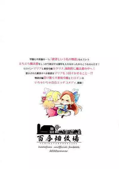 Otome Game no Heroine o 3-kai Ikasenai to Hametsu suru Heya ni Haitte Shimatta...