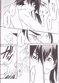 (Drill wa Otoko no Tamashii 3) [Amarans (Fujimura Marina)] HEAT UP LOVERS (Tengen Toppa Gurren Lagann)