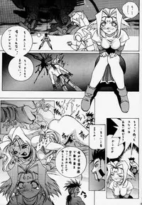 [U-BULLET (Katamiki U-TOY)] Gio mini 01 (ZOIDS)