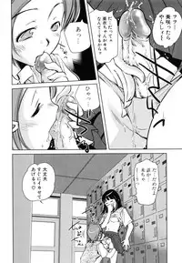 [PURUpyon Saitou] Tsumi to Mitsu - Crime et melle