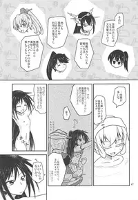 (Houraigekisen! Yo-i! 38Senme) [Yanagigaeru (Kaede Kaeru)] Tsuki Karasu Kiseki (Kantai Collection -KanColle-)