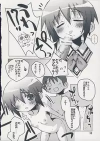 (COMIC1☆2) [Kousoku Kaiten (Yagumo Kengou)] Bamboo no Hon (BAMBOO BLADE)