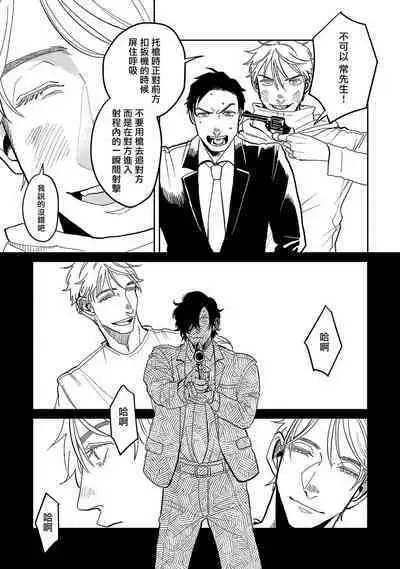 [Nola Obake] M no Kyouten | M的教典 Ch. 1-6 + 特典 [Chinese] [冒险者公会] [Digital] [完结]