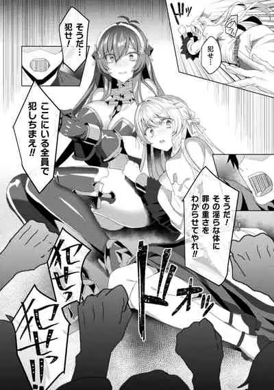 [Koikawa Minoru] Eden's Ritter - Inetsu no Seima Kishi Lucifer Hen THE COMIC Ch. 1-8
