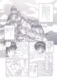 [Group NEKO (Sakura Kumi, WOODY)] Actress K-I-M-A-G-U-R-E Reversible EDITION (Kimagure Orange Road)