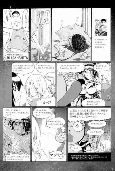 (COMITIA94) [PalePink! (Sakurabe Notos)] Onaho-Now Nihon-me
