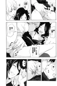 [Kiiroi Tamago] Koe o Kikasete [Chinese]