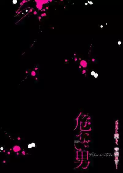 nozomu koto nandemo shite ageru —— wakeari himo kareshi to, fukaku oboreru shūchaku etchi | 将你所期望的悉数奉上——与另有隐情的软饭男友、深陷于令人沉溺的执着H