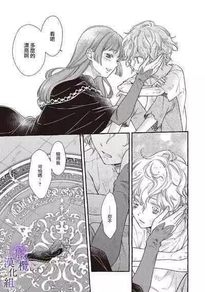 [Sekimori Kurein] Yandere Mahoutsukai wa Sekizou no Otome shika Aisenai Majo wa Manadeshi no Atsui Kuchizuke de Tokeru Ch. 1-7｜病娇魔法使只爱石像少女 融化在爱徒热烈亲吻中的魔女~01-07[Chinese] [橄榄汉化组]