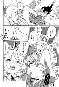 [Zenra Restaurant (Heriyama)] Materialize Shirogane Luna (Mega Man Star Force) [Chinese] [沒有漢化] [2018-01-04]