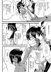 [Warabimochi] Taimadouteishi Midori