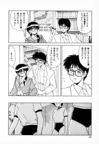 [みやもと留美] 知ってるくせに!