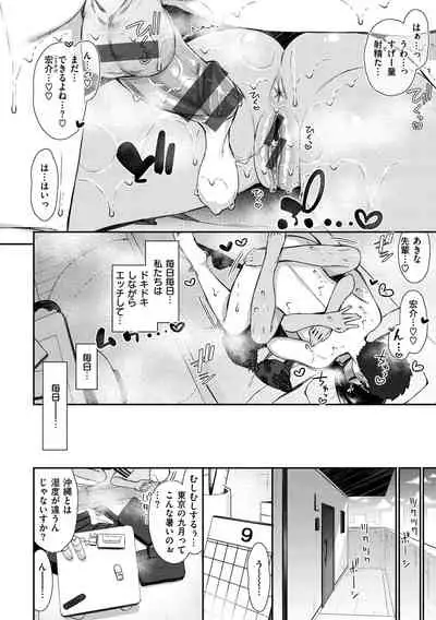 [Izure] Cherry Tabesasete? [Digital]