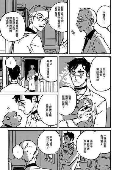 Sleeping Dead | 活死人 Ch. 1-5 + 番外