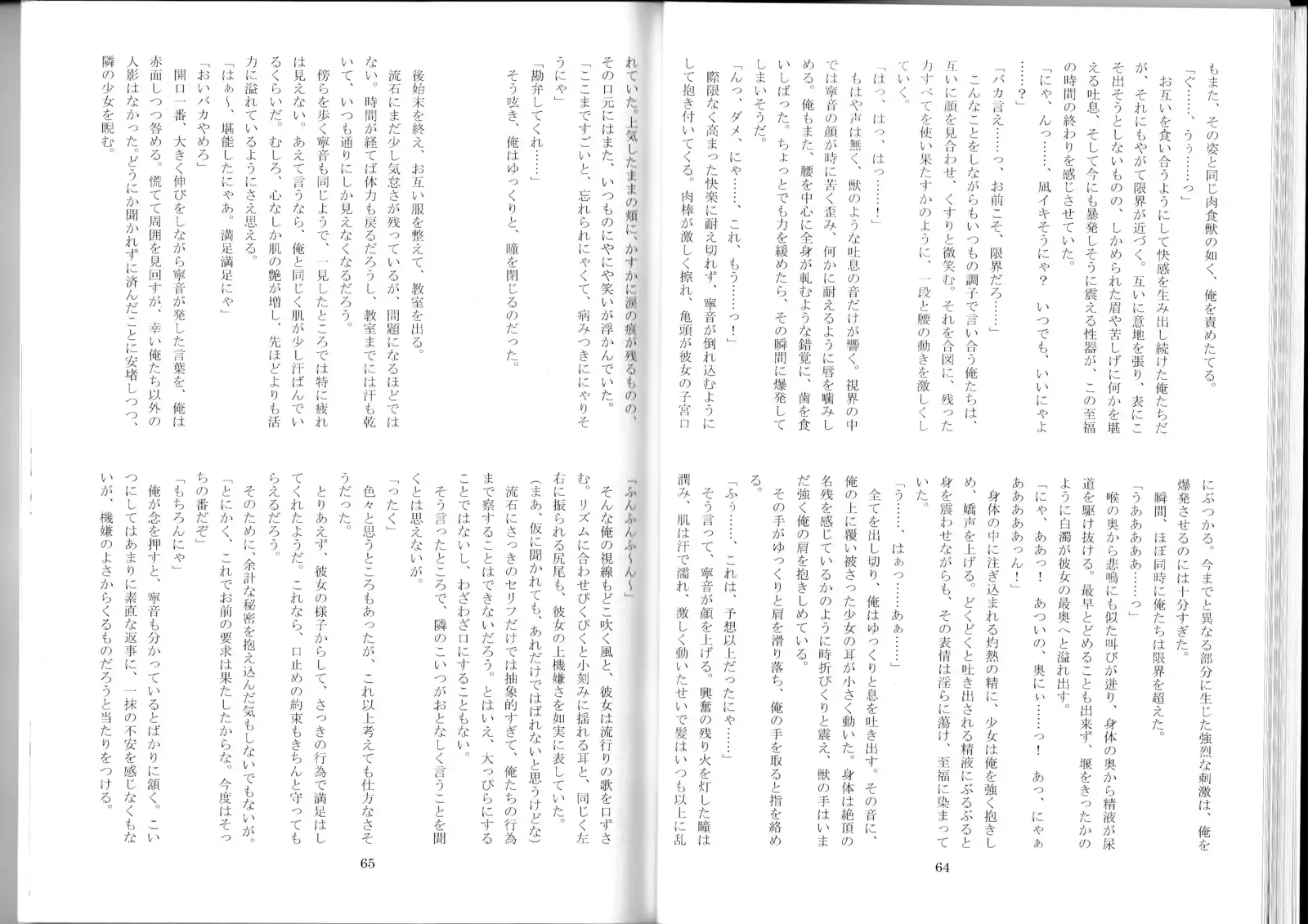 Monster Girl Encyclopedia Stories After-School Alice Tale