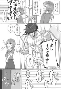 (C95) [Sasori Wotome (Sasorichamaru)] Sachitsuki (THE IDOLM@STER CINDERELLA GIRLS)